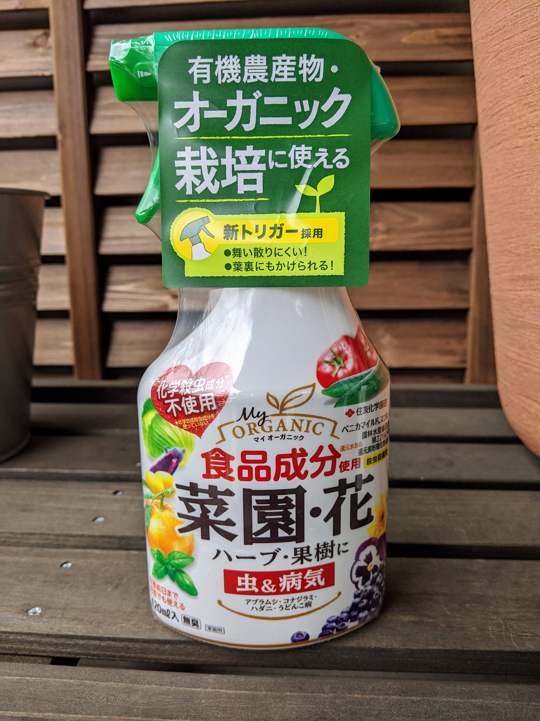 住友化学園芸のベニカマイルドスプレーで虫除け 病気予防してみる バリにばり行きたいブログ